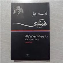بهترین