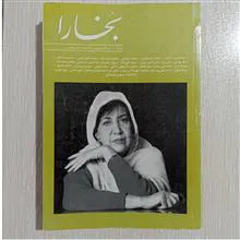 مجله