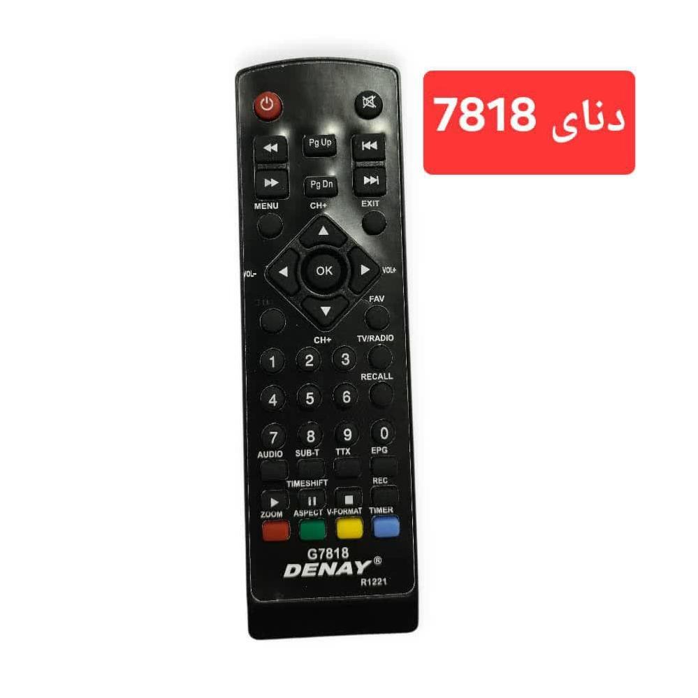 کنترل گیرنده دیجیتال دنای مدل 7818