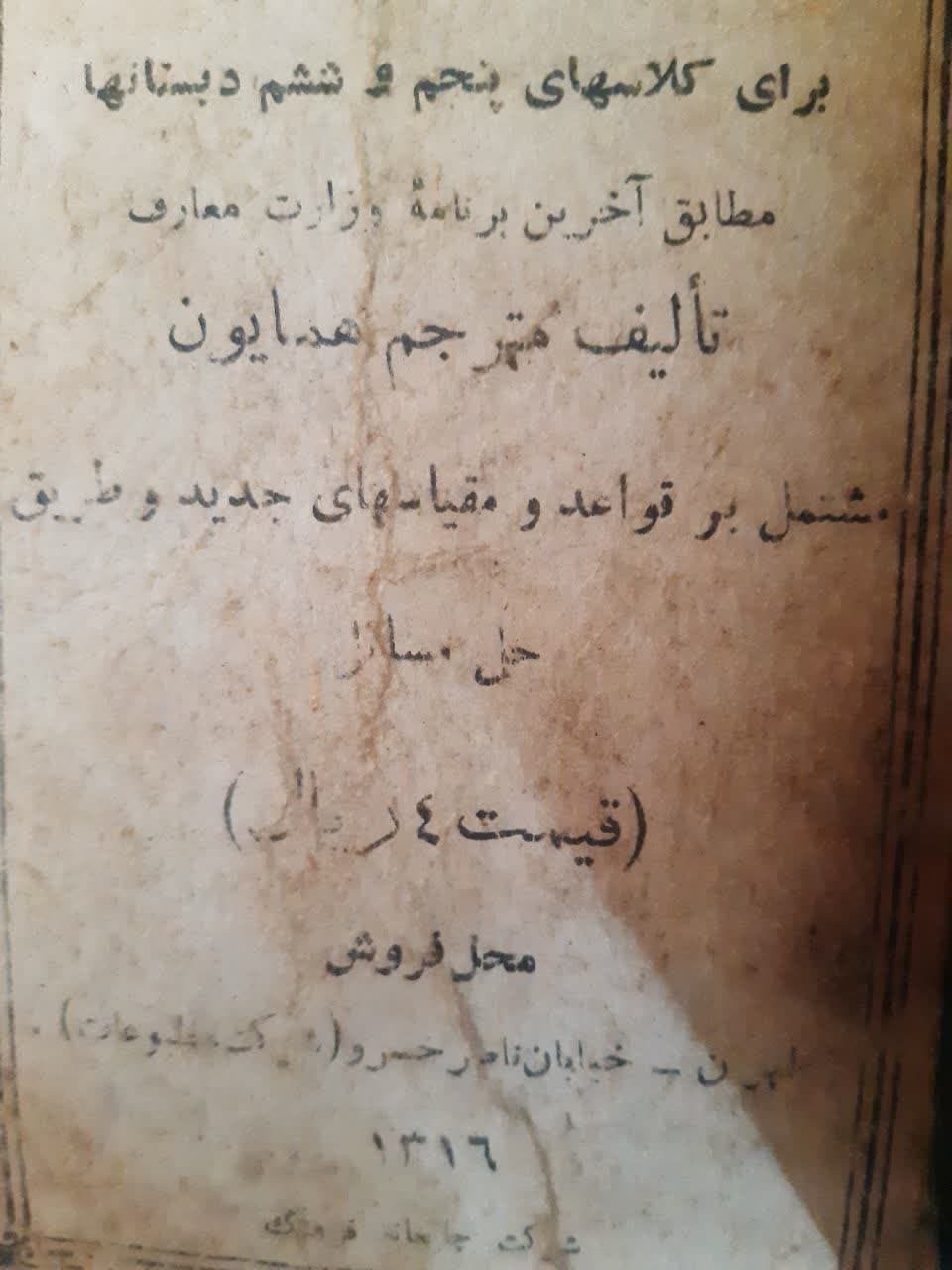 کتاب حساب مظفزی جلد چرمی