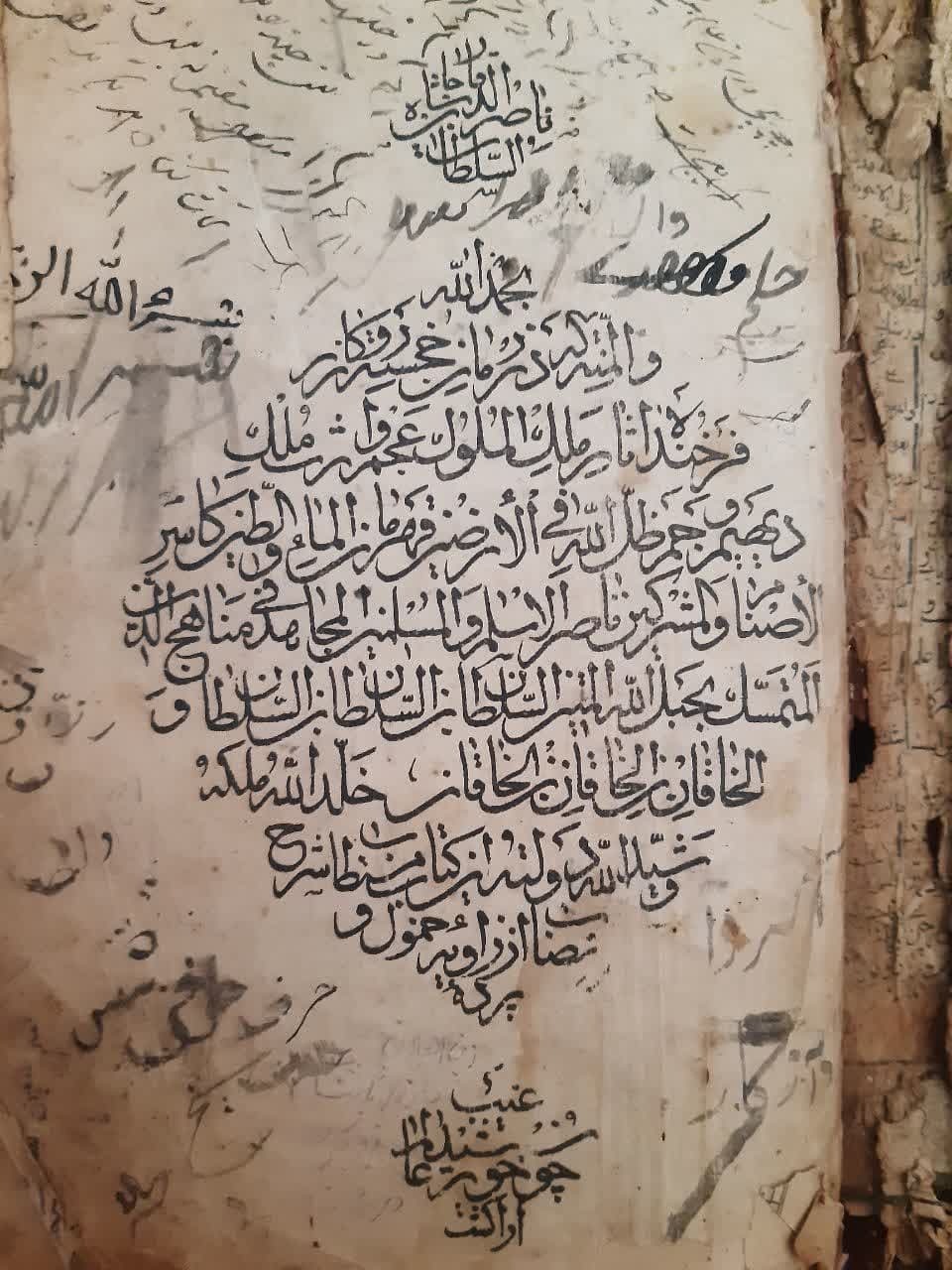 شرح کتاب نصاب الصبیان