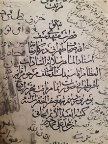 شرح