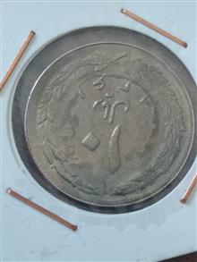 سکه