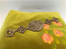 بازوبند