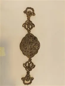 بازوبند