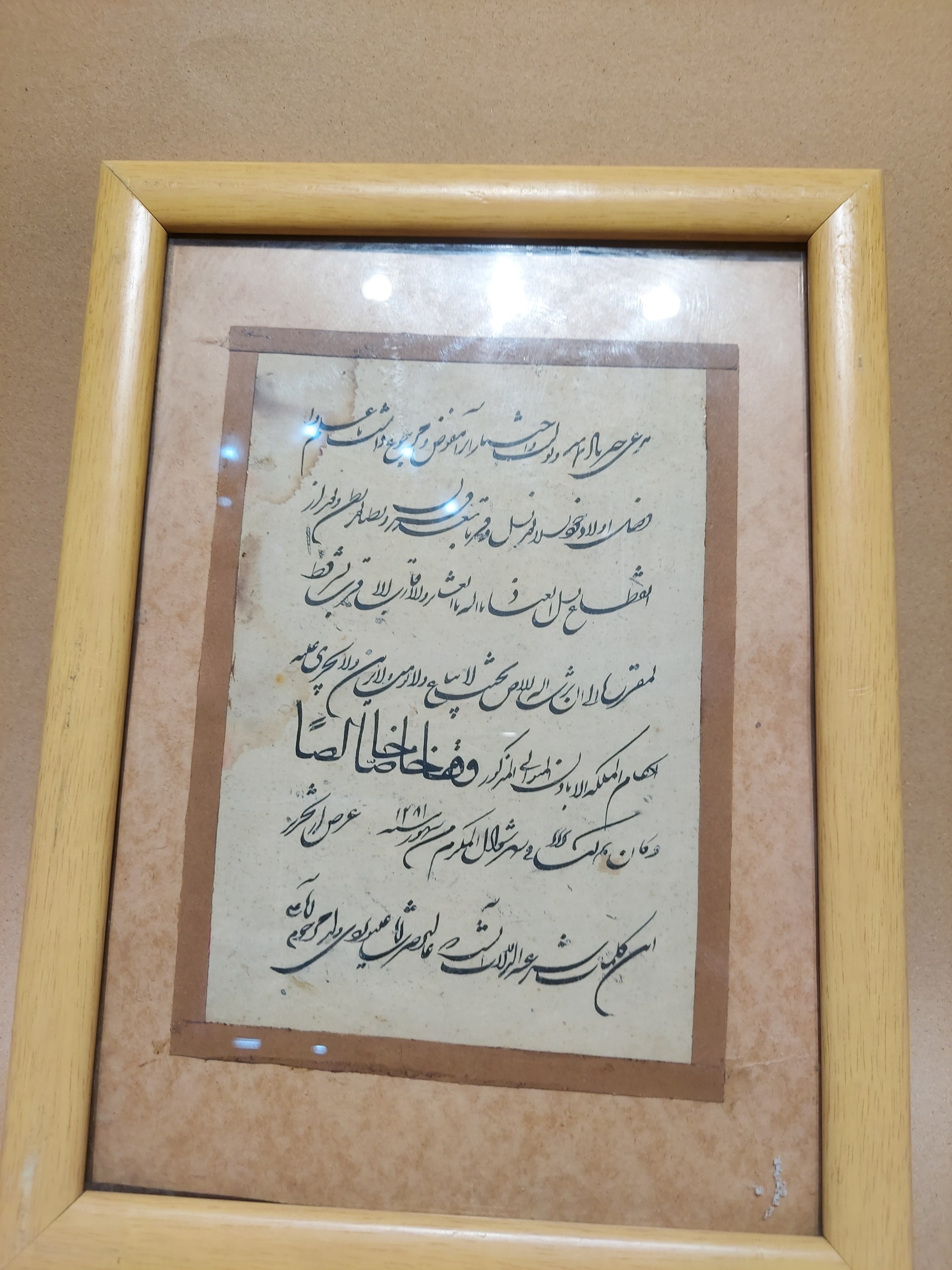 تابلو خطاطی کهنه زیبا و خاص قاب شده