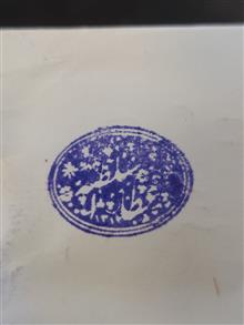 مهر