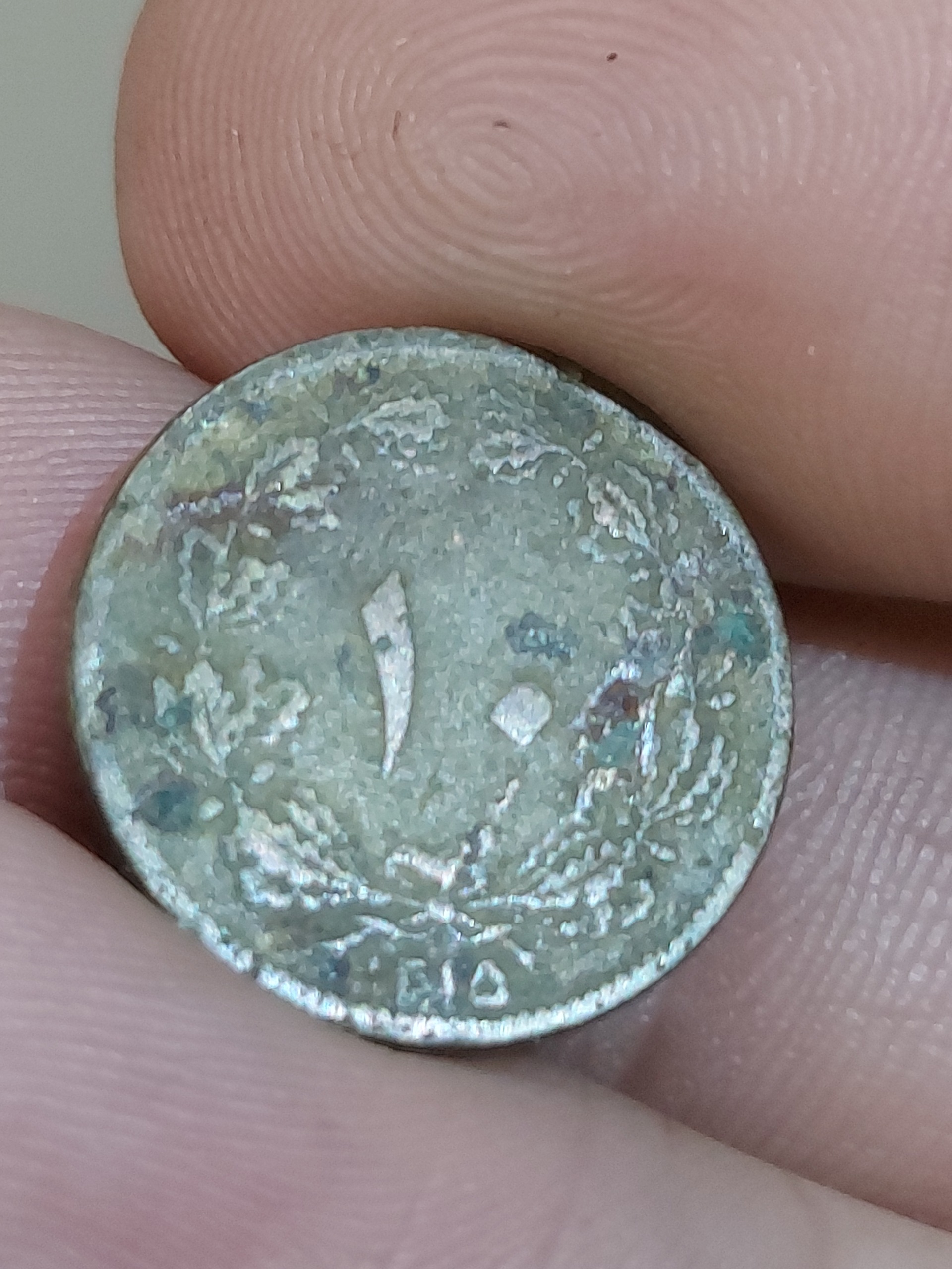 سکه ده دینار 1315 با ارور تاریخ یک کار نایاب