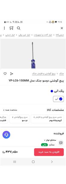 پیچ