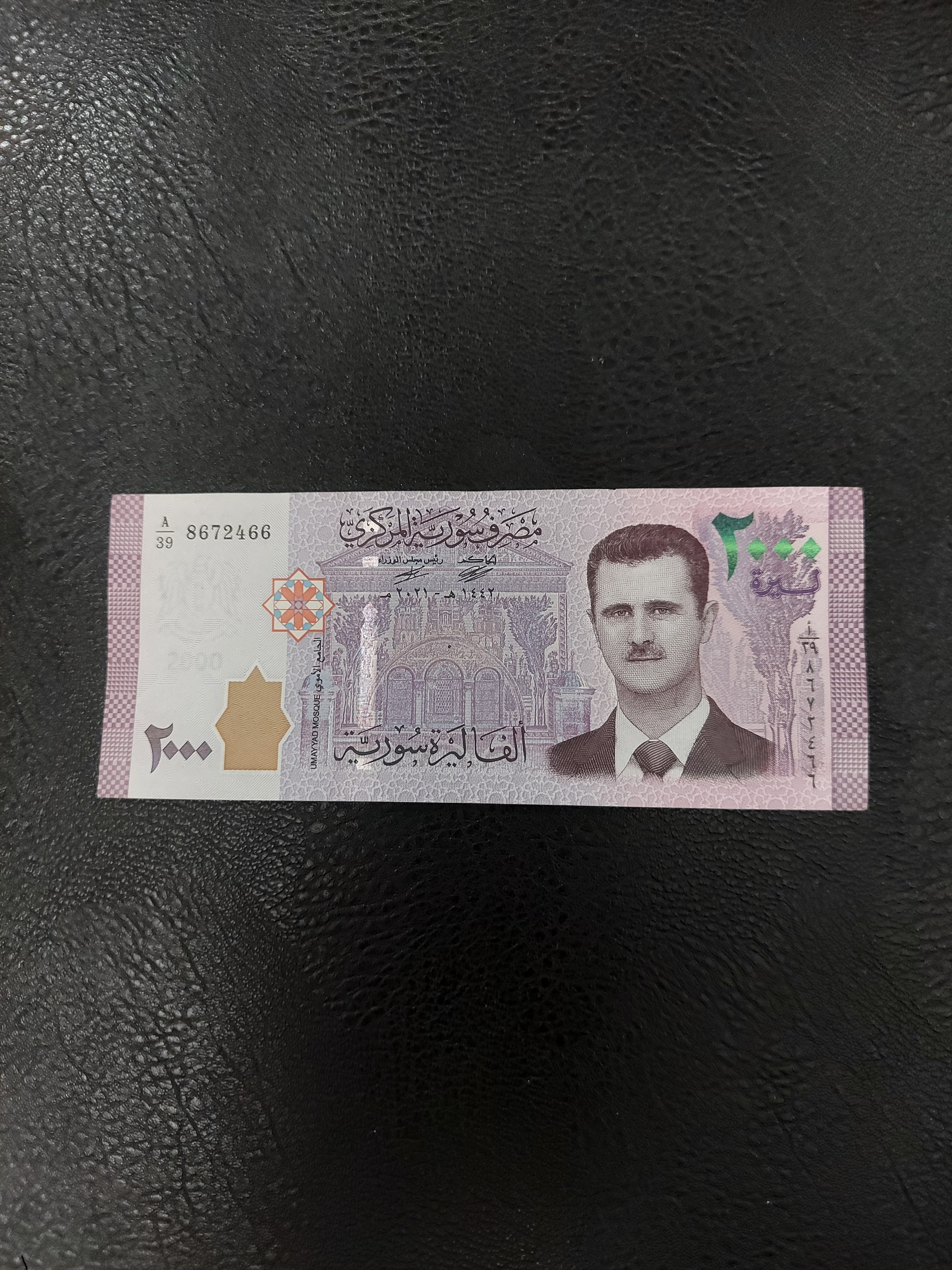 اسکناس 2000 لیر سوریه 2021