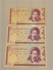 سه