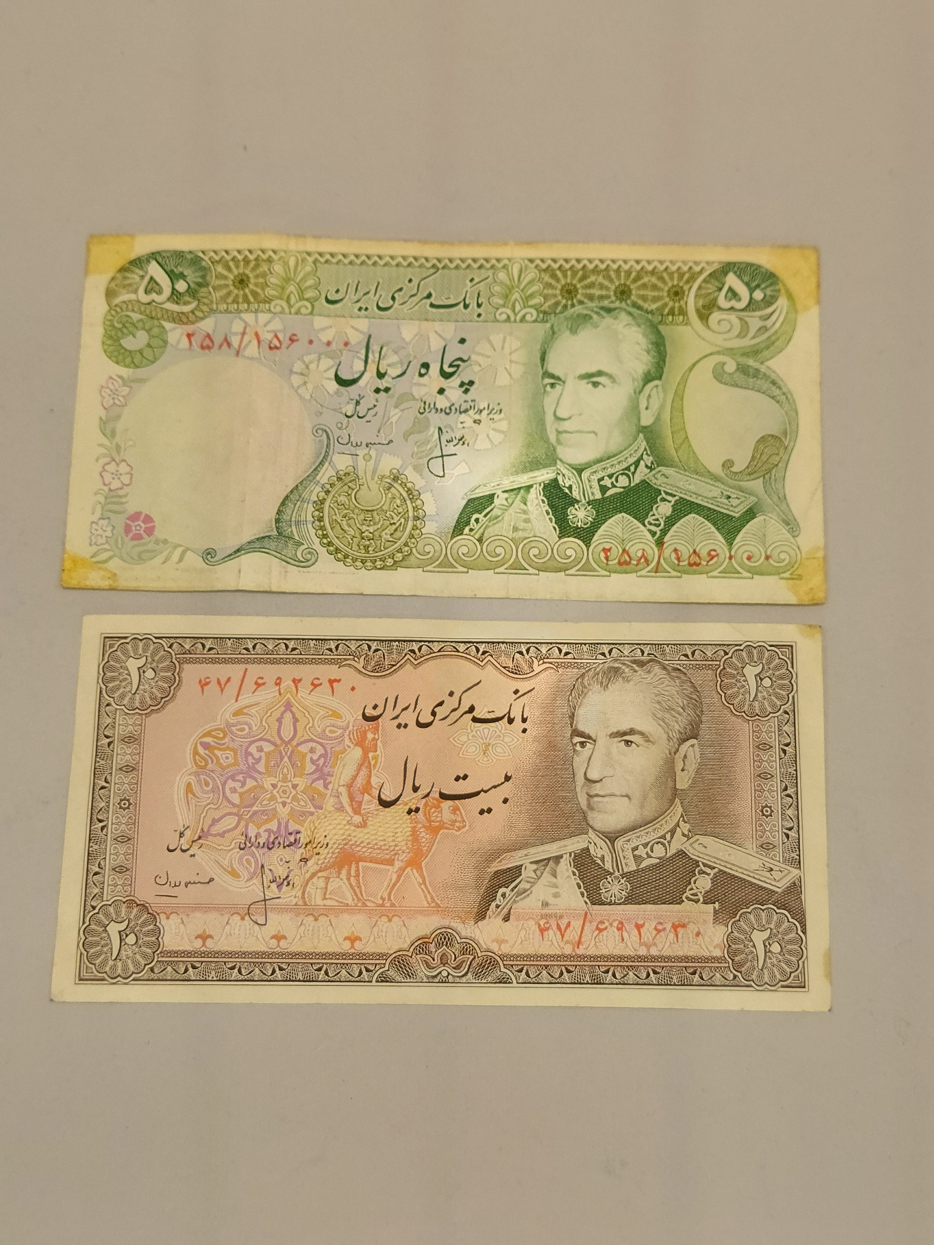 دو برگه اسکناس 20 و 50 ریال پهلوی دوم کیفیت خوب