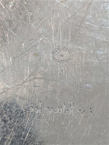 سینی