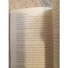 جنایت