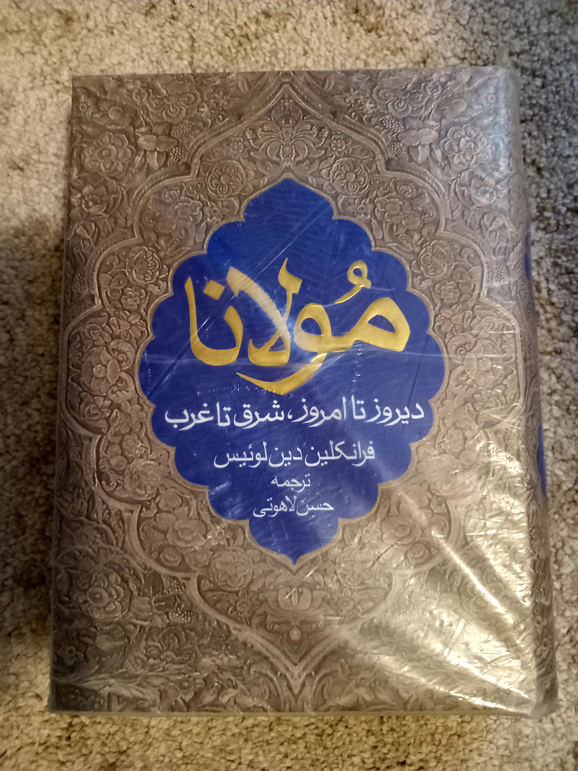 کتاب ارزشمند مولانا؛ دیروز تا امروز، شرق تا غرب