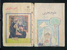 علوم