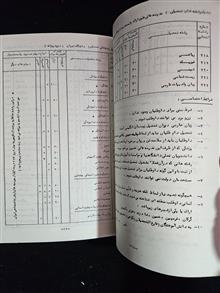 راهنمای