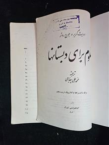 علوم