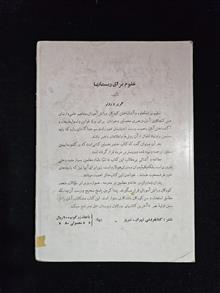 علوم