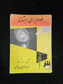 علوم
