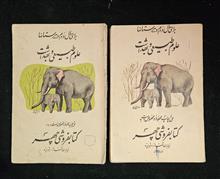 کتاب