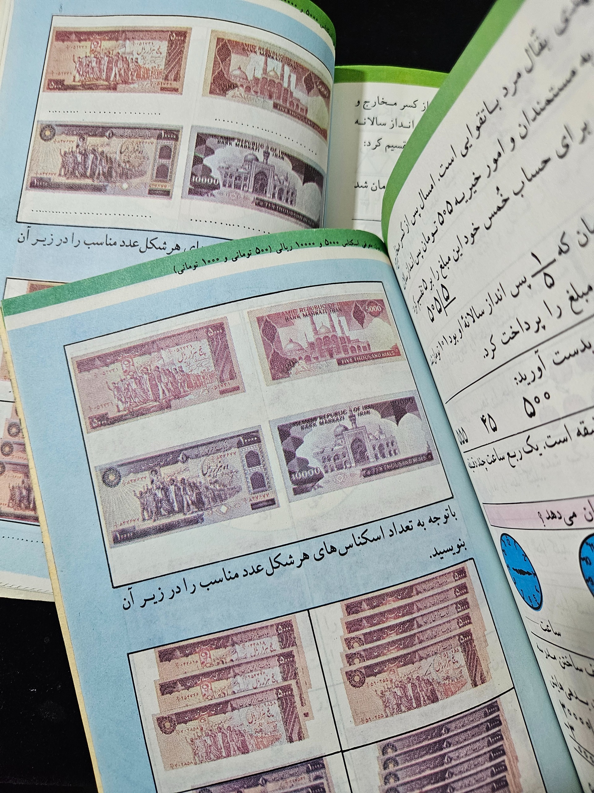 دو جلد ریاضیات ابتدایی دوره نهضت اوایل انقلاب