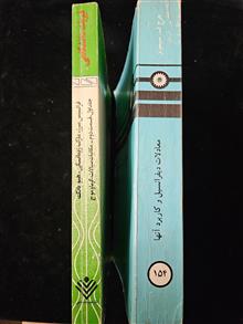 معادلات
