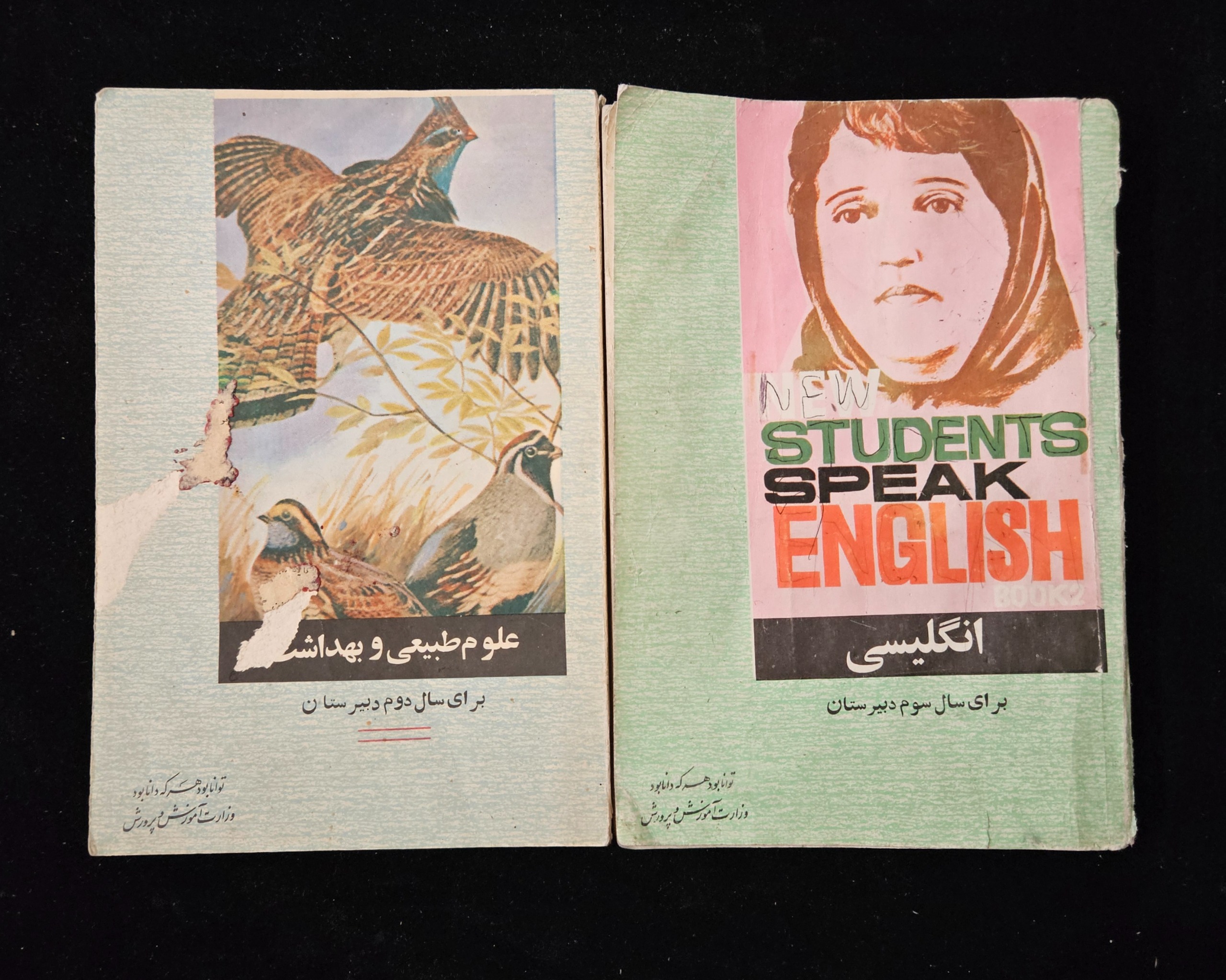 دو جلد کتاب درسی یک مورد با عکس شاه اول کتاب