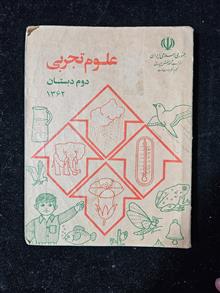 علوم
