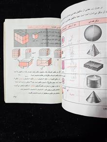 ریاضیات