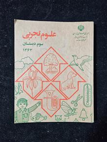 علوم
