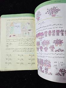 ریاضی