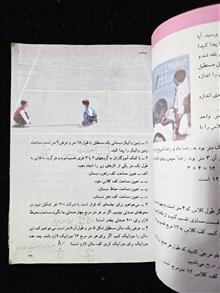 ریاضی