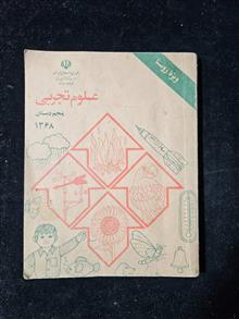 علوم