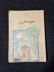 علوم