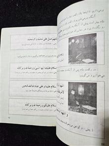 دینی