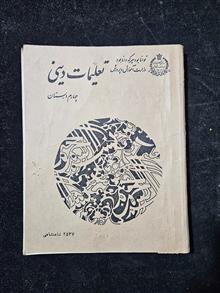 دینی