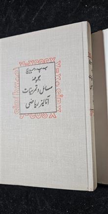 آنالیز