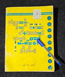آزمون