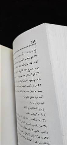 ریاضیات