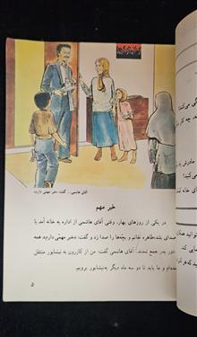 اجتماعی