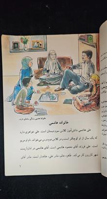 اجتماعی