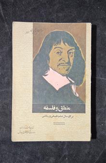 منطق