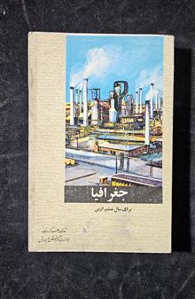 جغرافیای