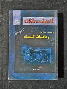 ریاضیات