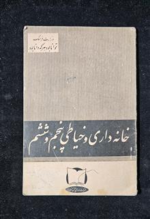 خانه