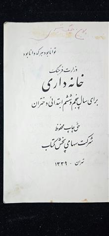 خانه
