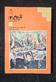 تاریخ