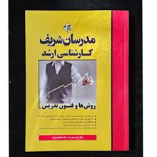 روش