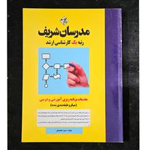 میکرو